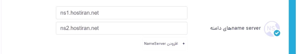  Name Server های دامنه