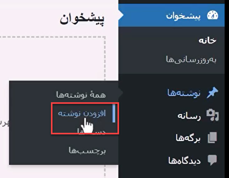 افزودن نوشته