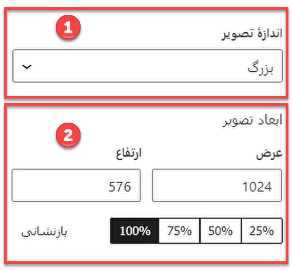 تعیین ابعاد تصویر