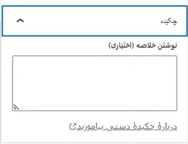 بخش چکیده