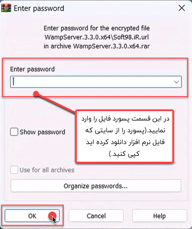 وارد کردن پسورد فایل فشرده