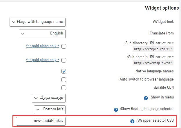 گزینه Wrapper selector CSS