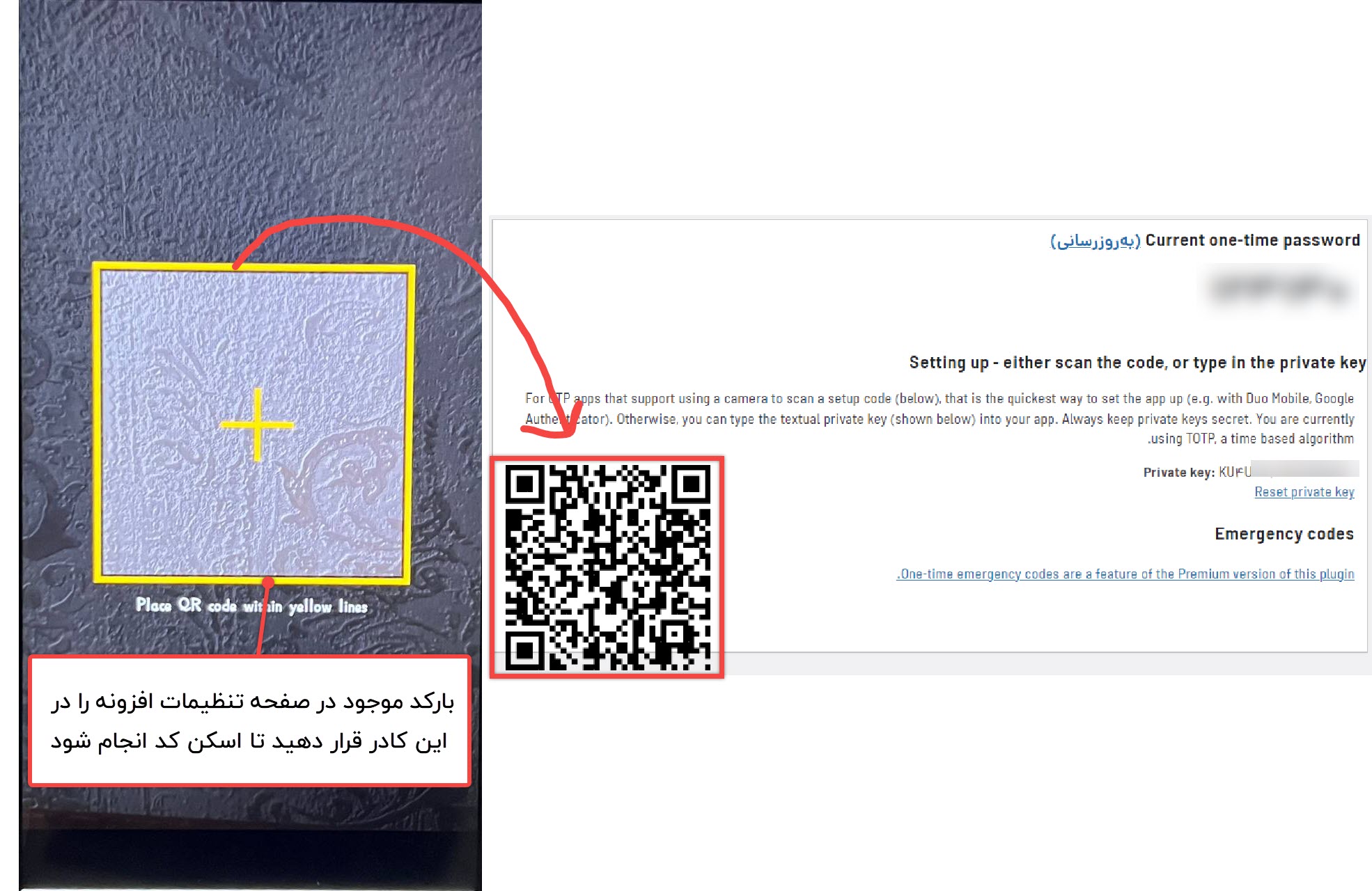 اسکن کد QR در اپلیکیشن Google Authenticator