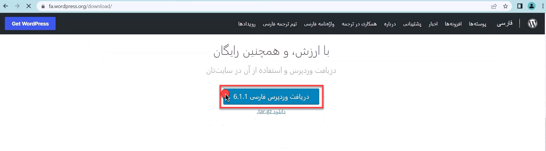 دانلود وردپرس فارسی