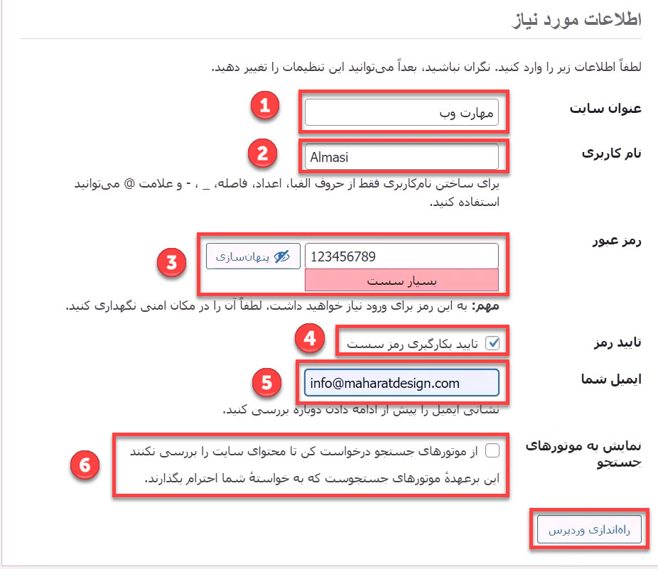 وارد کردن اطلاعات سایت