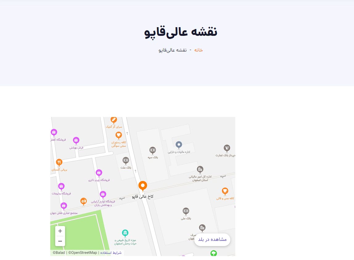 مشاهده مکان موردنظر روی نقشه در سایت