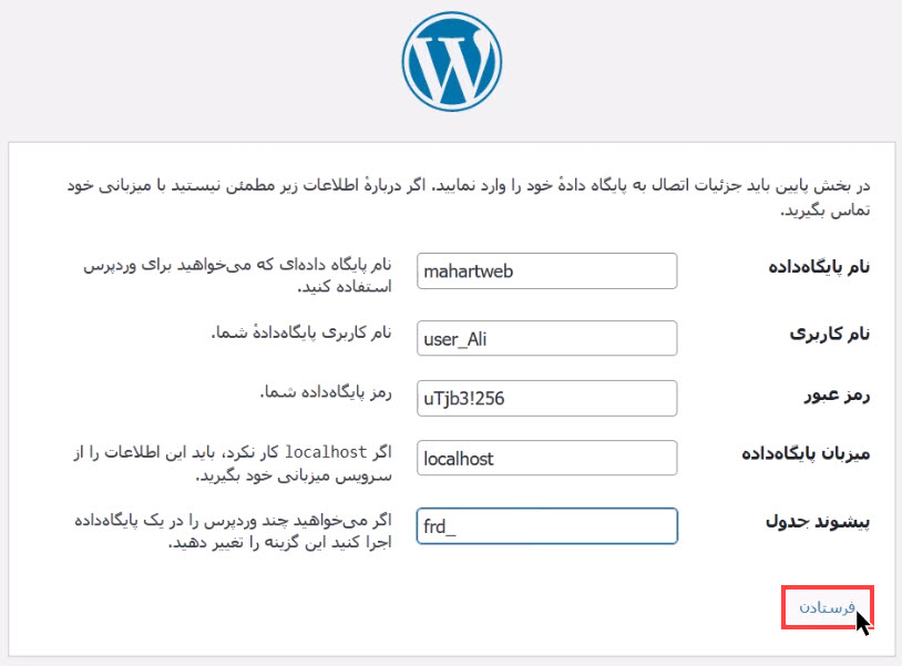 تکمیل اطلاعات پایگاه‌داده وردپرس