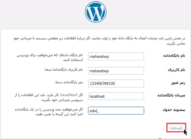 وارد کردن اطلاعات پایگاه داده برای نصب وردپرس