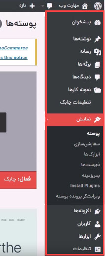 اضافه شدن  امکانات جدید به پنل تنظیمات وردپرس