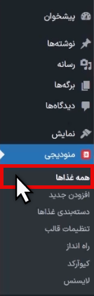 مشاهده همه آیتم‌ها