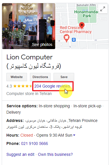 کلیک روی گزینه "Google Reviews"