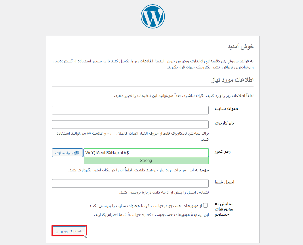 راه‌اندازی وردپرس