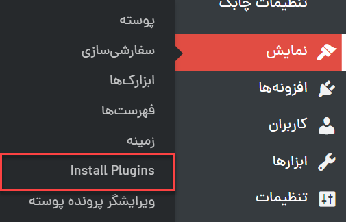 ورود به بخش نصب افزونه‌های کاربردی پوسته‌ در وردپرس