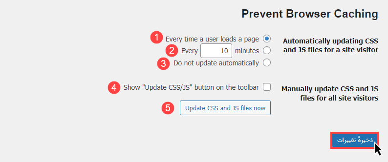 صفحه تنظیمات افزونه Prevent Browser Caching