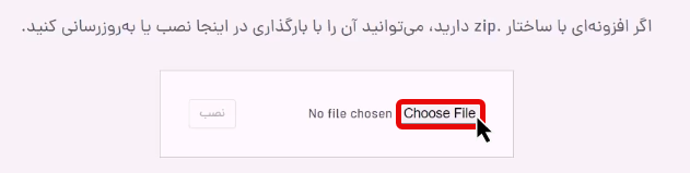 انتخاب فایل از طریق choose file