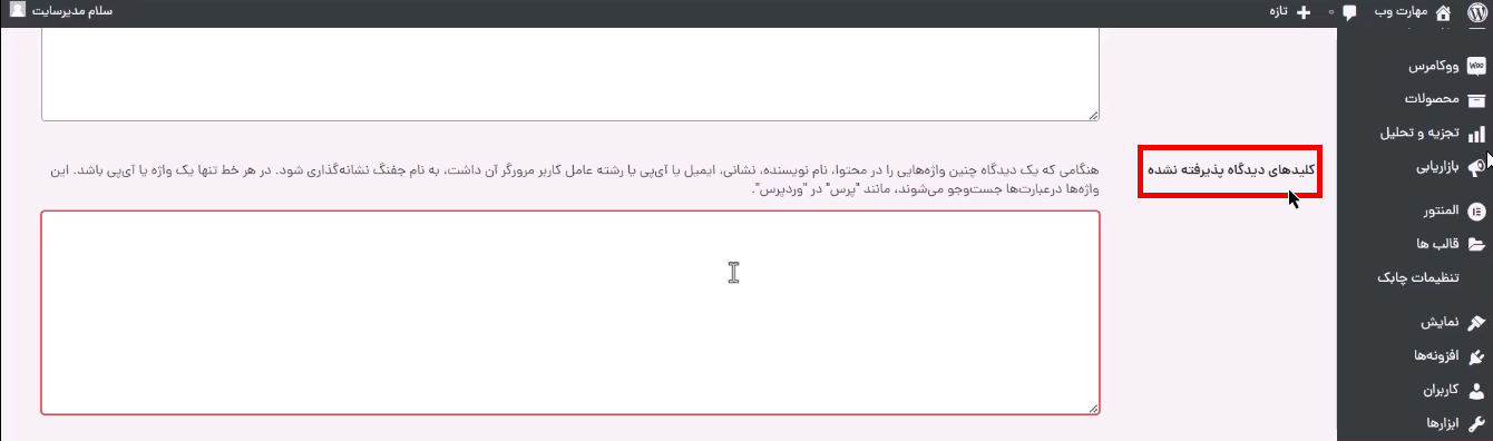 کنترل دیدگاه‌ها و تعیین شرایط نپذیرفتن