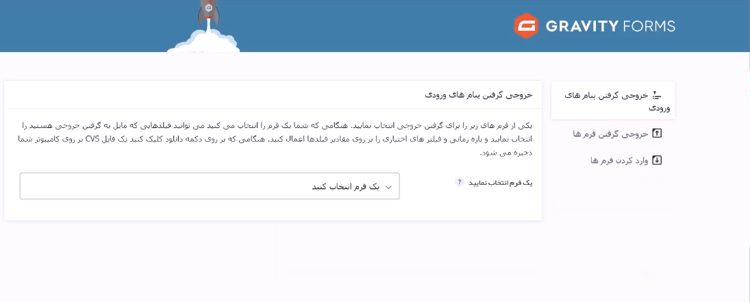 قسمت برون‌بری و درون‌ریزی در گرویتی فرم