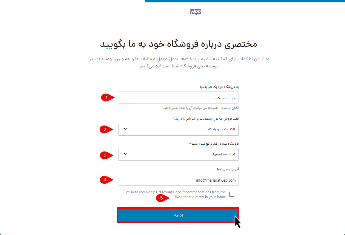 جزئیات فروشگاه