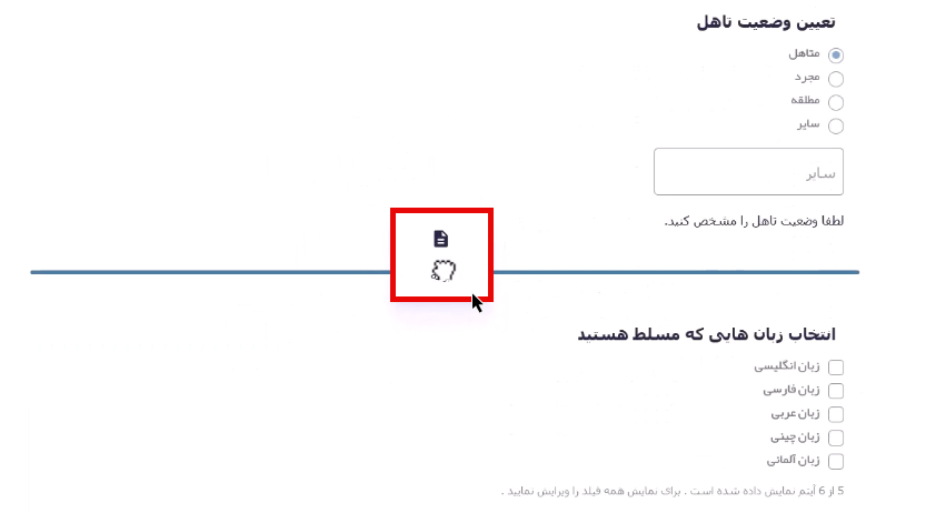 درگ کردن فیلد در قسمت دلخواه