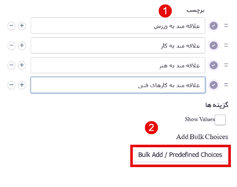 تعیین لیست و کلیک بر bulk add