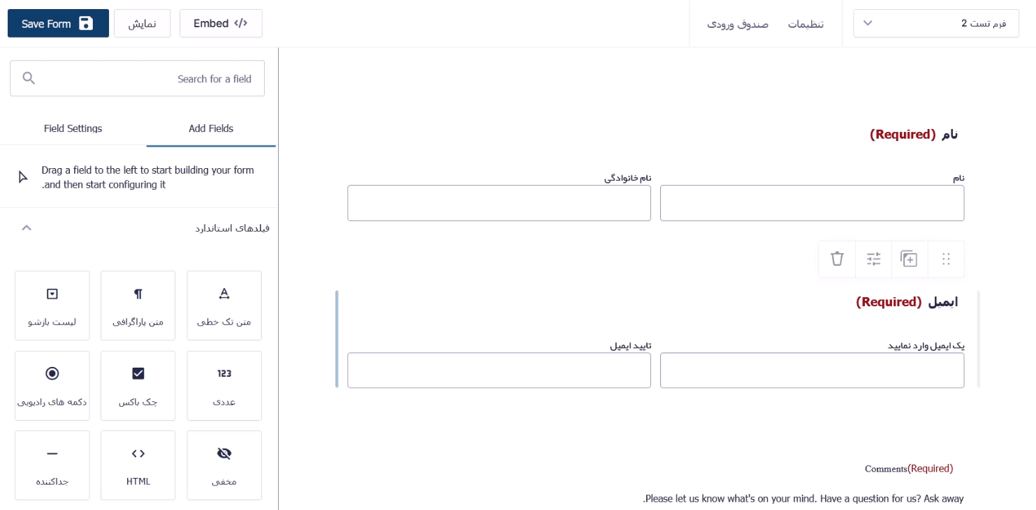 ویرایش فرم که با تمپلیت آماده