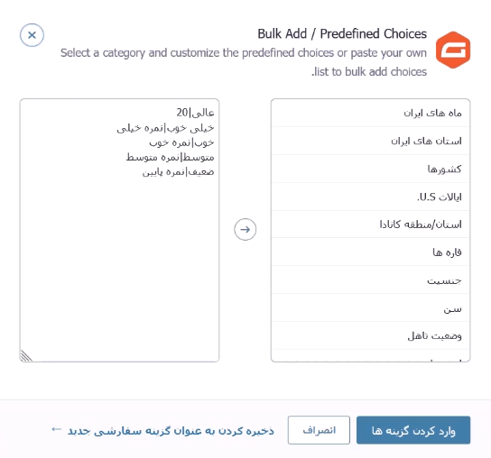 استفاده از برچسب های آماده