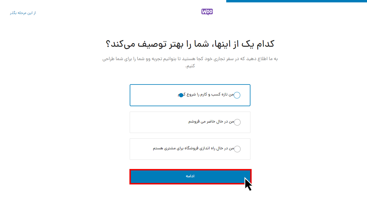 انتخاب وضعیت سایت