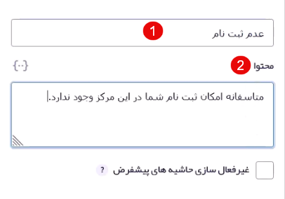 تعیین عنوان و توضیح برای فیلد