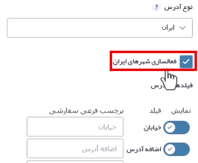 فعالسازی شهرهای ایران