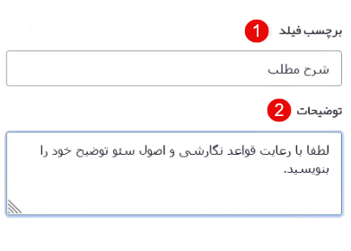 تنظیمات عمومی