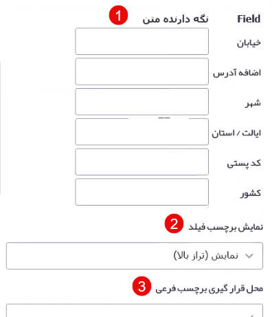 تنظیمات نمایش