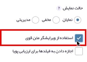 ویرایشگر متن