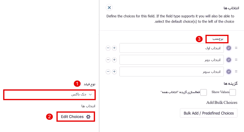 لیست باز‌شو یا چک باکس