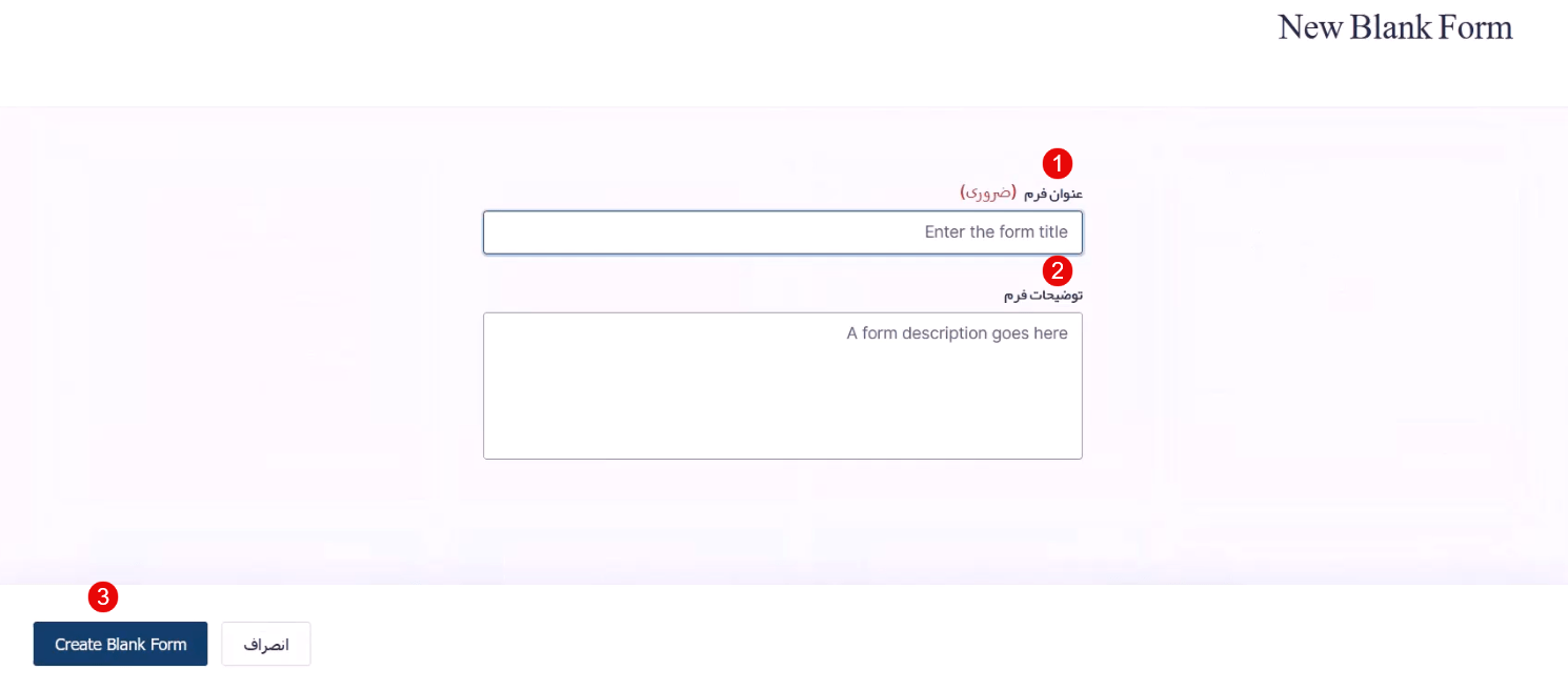 ایجاد عنوان و توضیح برای فرم
