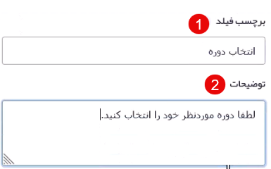 تنظیمات عمومی