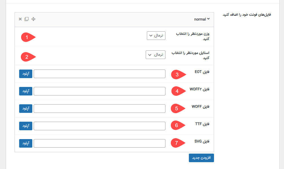 اضافه کردن فونت موردنظر