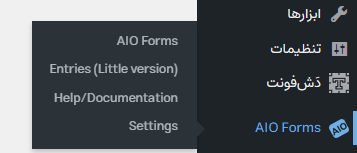 توضیح گزینه‌های افزونه AIO Forms