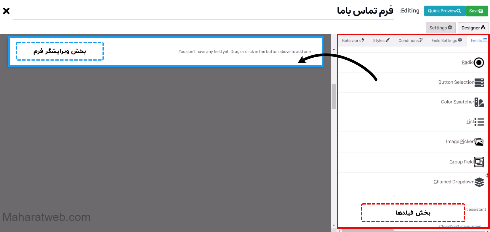 اضافه کردن فیلدهای موردنیاز فرم