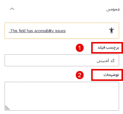 تنظیمات عمومی