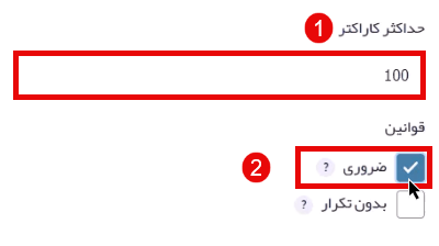 تعداد کاراکتر و قوانین