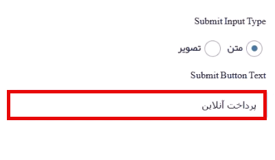 تغییر متن دکمه