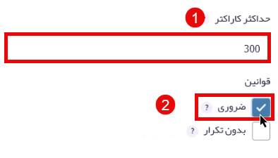 تعداد کاراکتر و قوانین