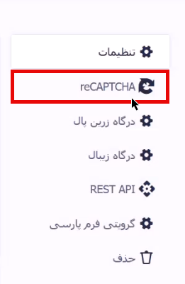 کلیک روی recaptcha