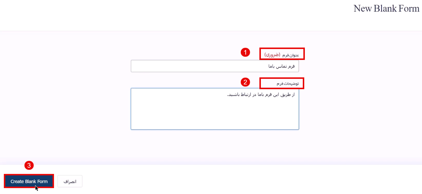 ایجاد فرم