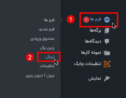 کلیک روی زیبال