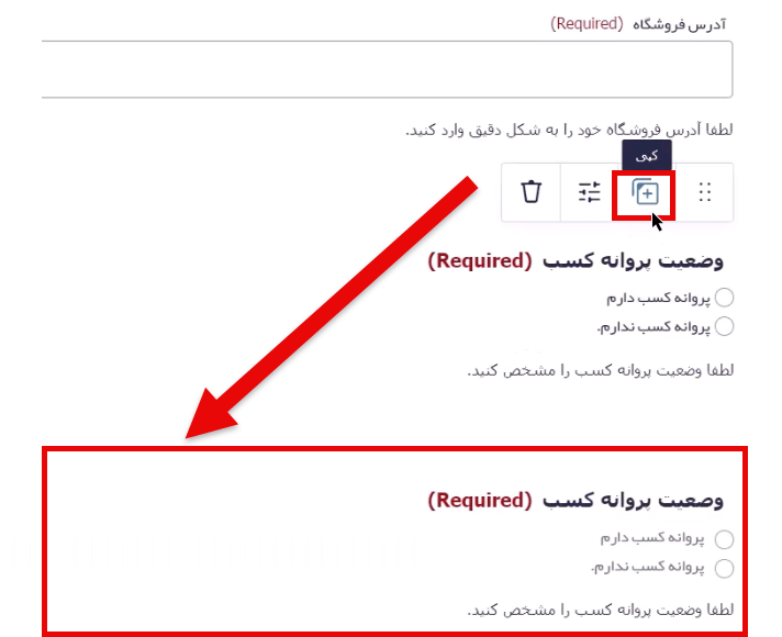 کپی کردن فیلد