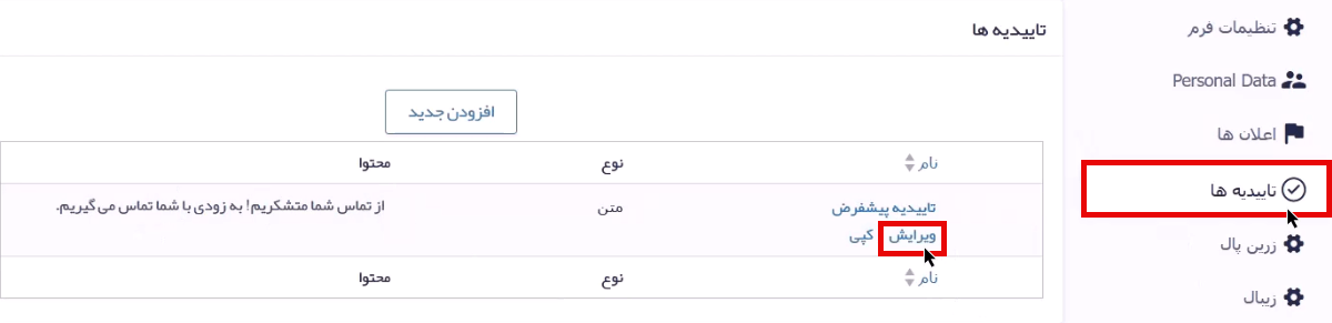 ویرایش متن