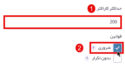 تعداد کاراکتر