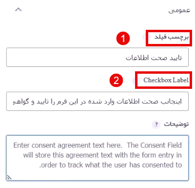 تنظیمات عمومی