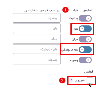 نمایش فیلد